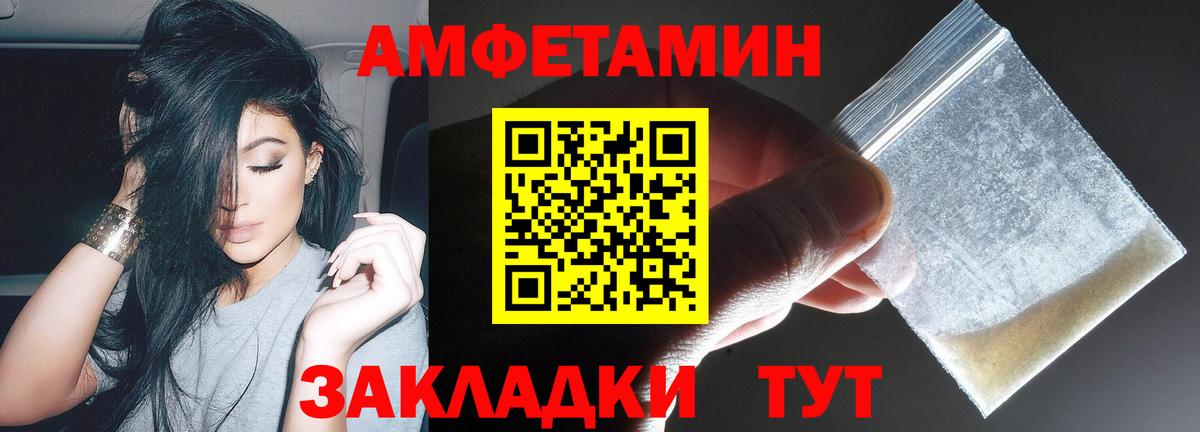 Amphetamine Розовый Алексин