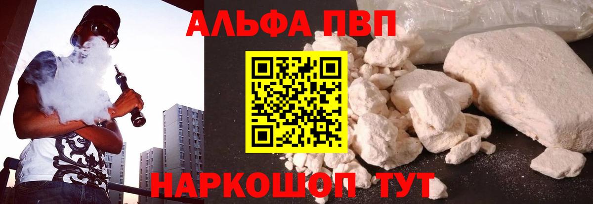 Alpha PVP крисы CK  А ПВП СК  Alpha-PVP крисы CK  Вход с VPN  A PVP  Алексин 