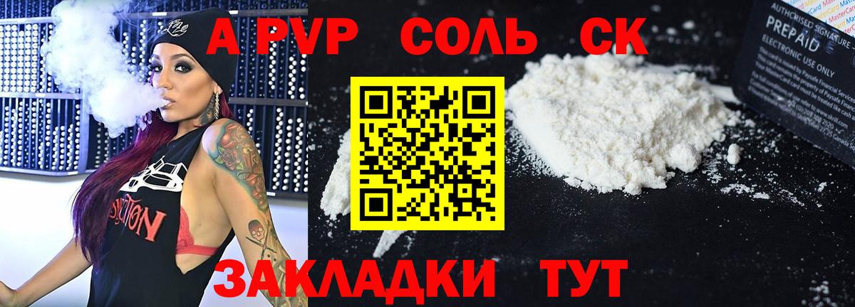 A-PVP СК Алексин