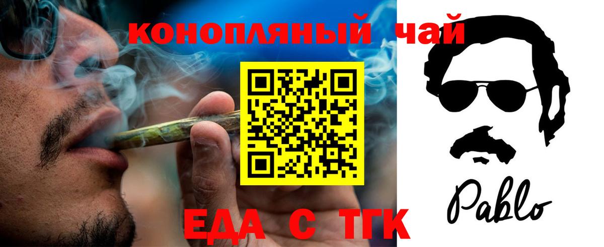 Canna-Cookies марихуана  Вход с VPN  Алексин 