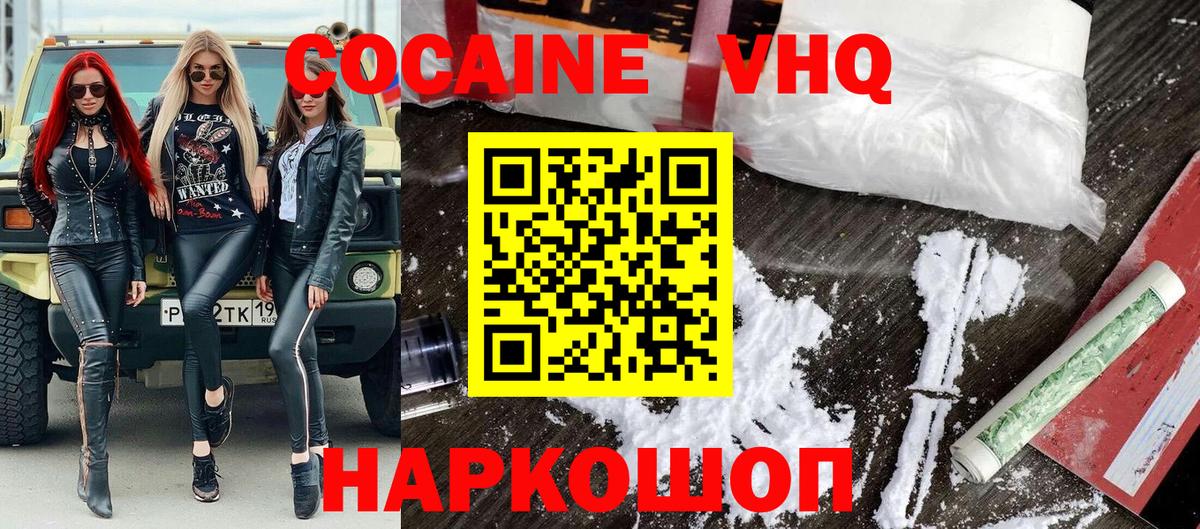 Кокаин 98% Алексин
