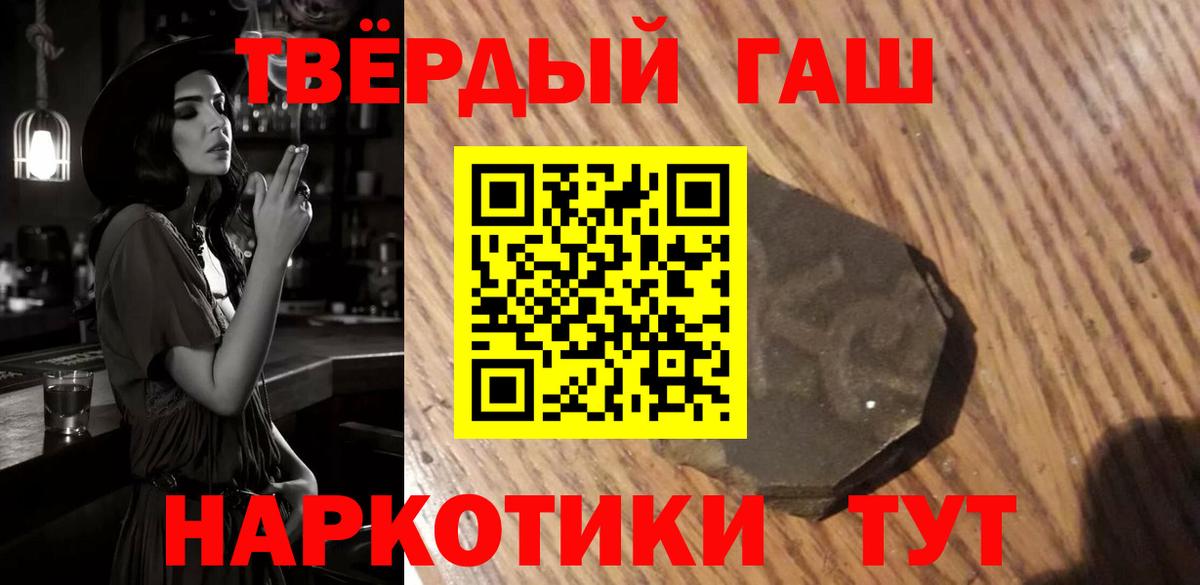 Гашиш гарик Алексин