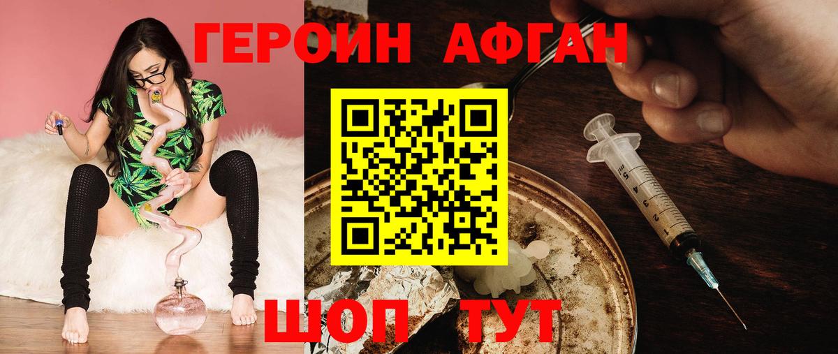 ГЕРОИН VHQ  Вход с VPN  Алексин 