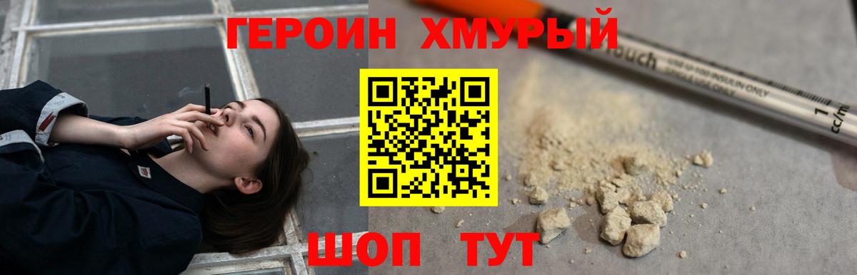 Героин Афган Алексин