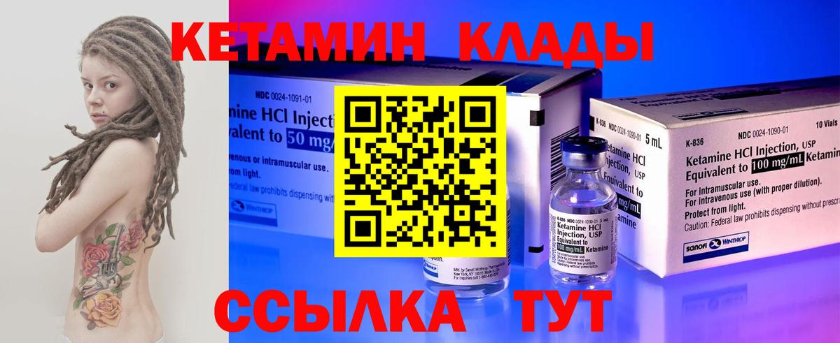 Алексин  КЕТАМИН ketamine  Вход с VPN  КЕТАМИН ketamine 
