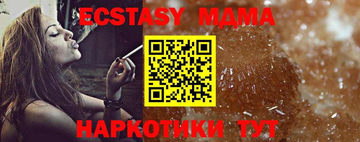 MDMA  MDMA кристаллы  Вход с VPN  МДМА VHQ  Алексин 
