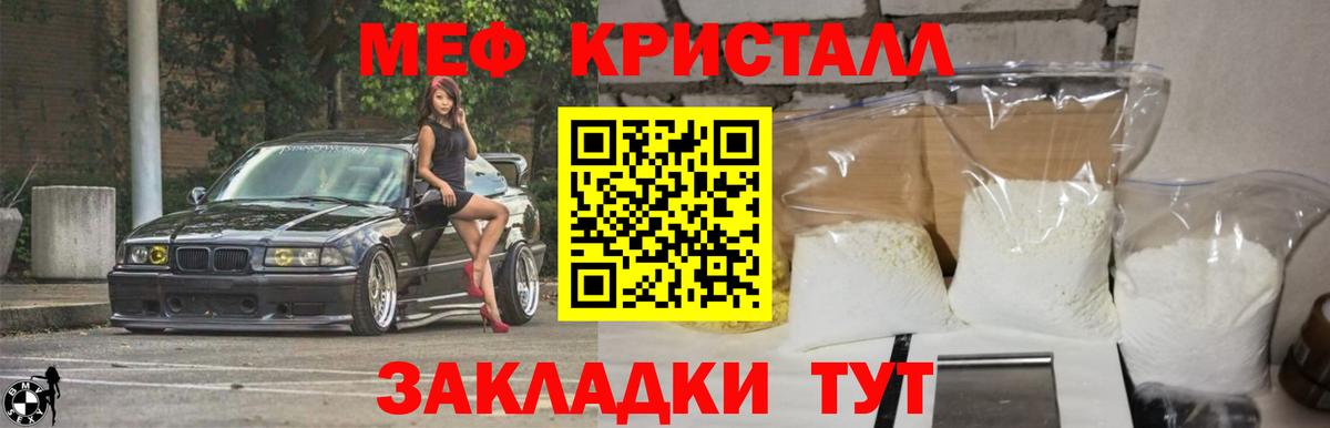 Алексин  Меф кристаллы  МЯУ-МЯУ кристаллы  Вход с VPN 