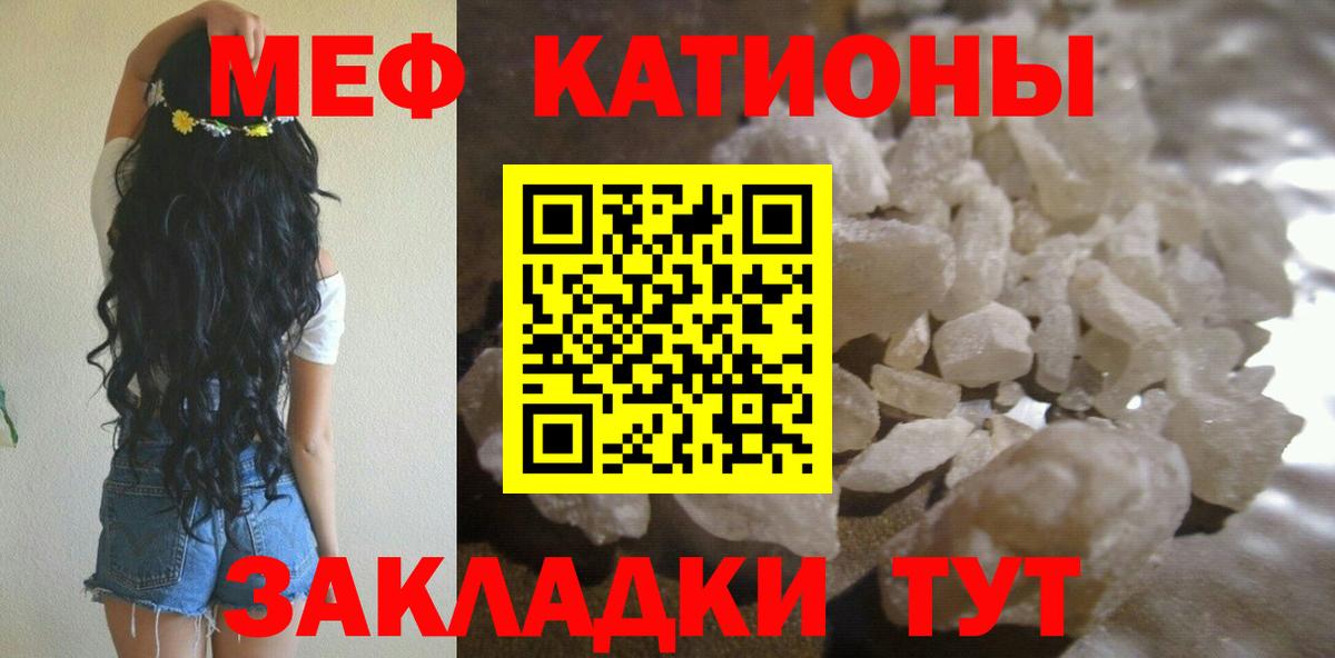 МЕФ кристаллы Алексин
