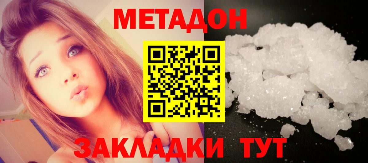 МЕТАДОН мёд Алексин
