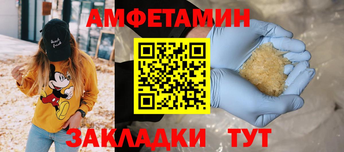 Метамфетамин кристалл Алексин