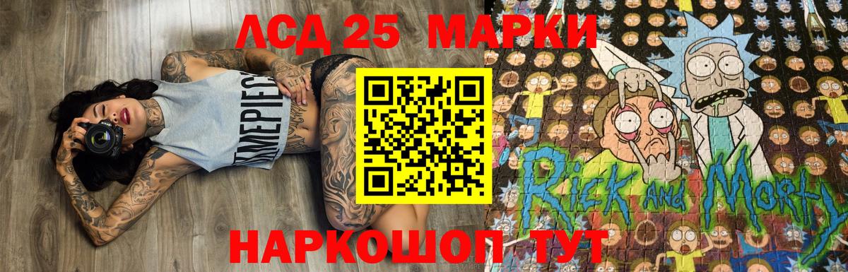 Марки NBOMe 1500мкг Алексин