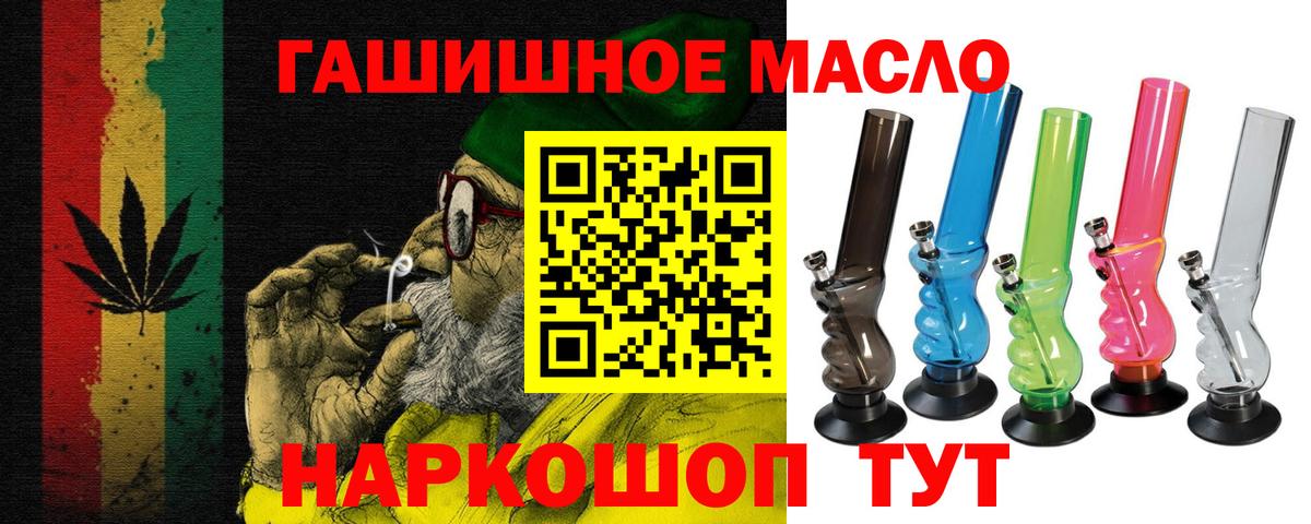ТГК Wax  Вход с VPN  ТГК THC oil  Алексин 